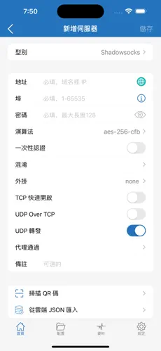 免费梯子加速器永久可用android下载效果预览图